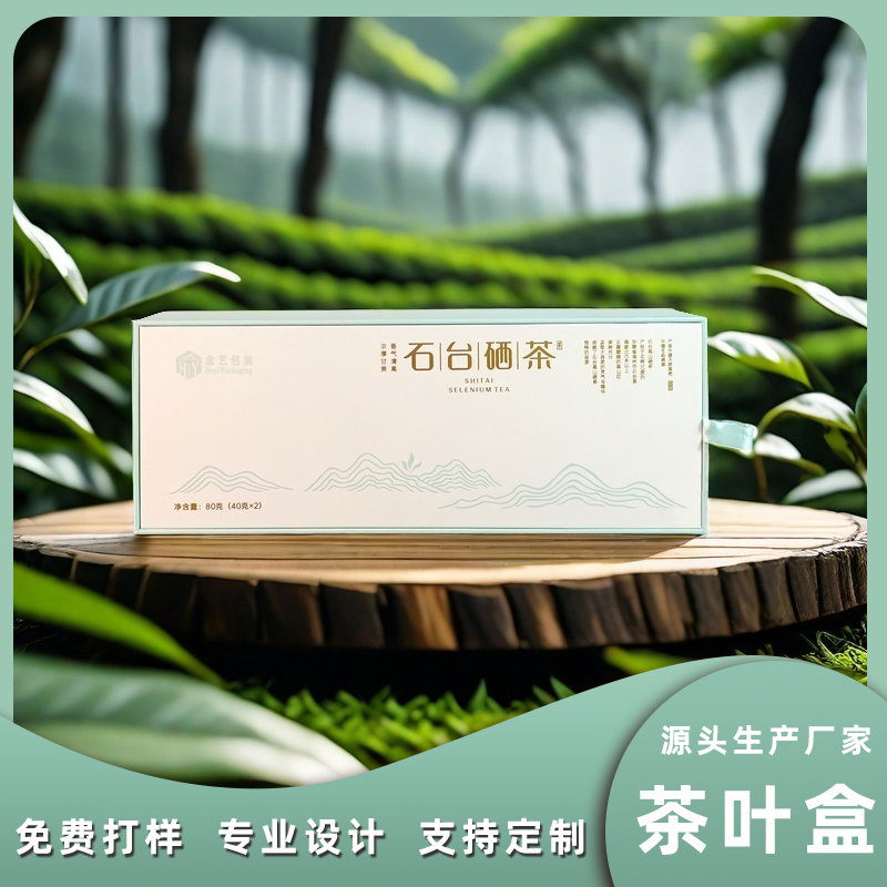 商洛茶葉禮盒